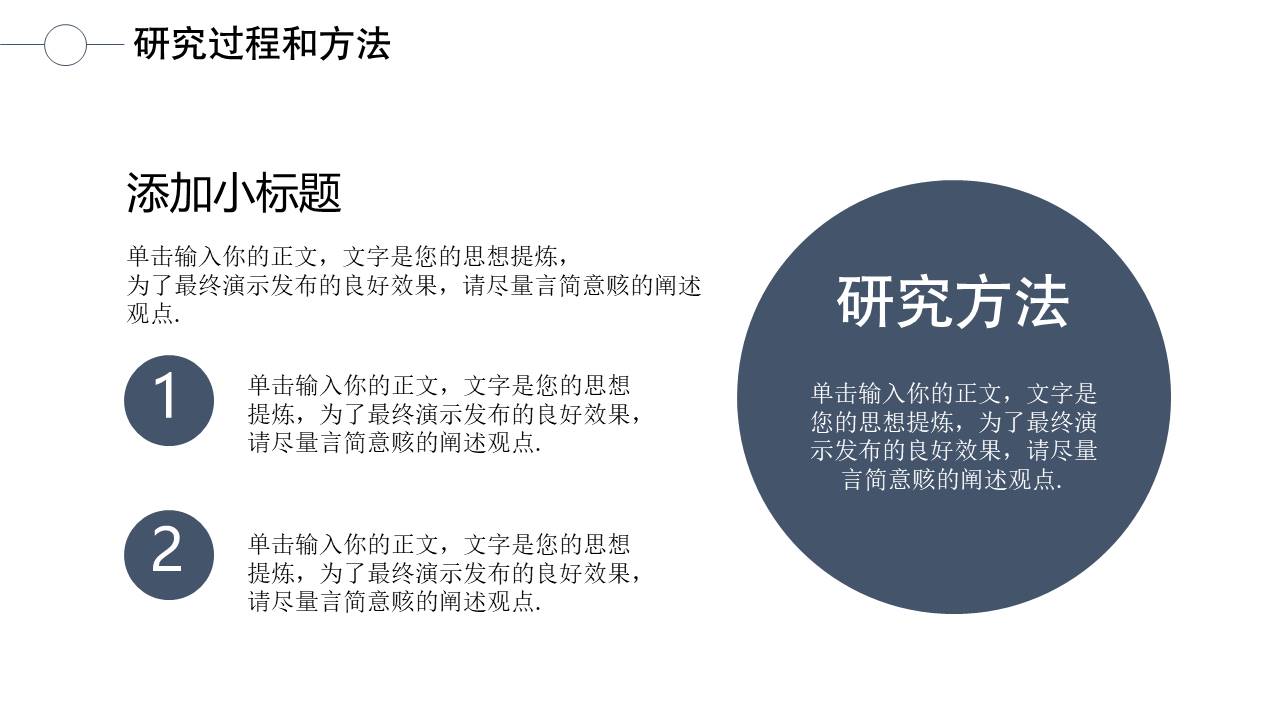 5-毕业答辩 (7).pptx